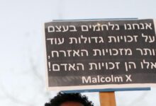 Cartel en defensa de Malcolm X.